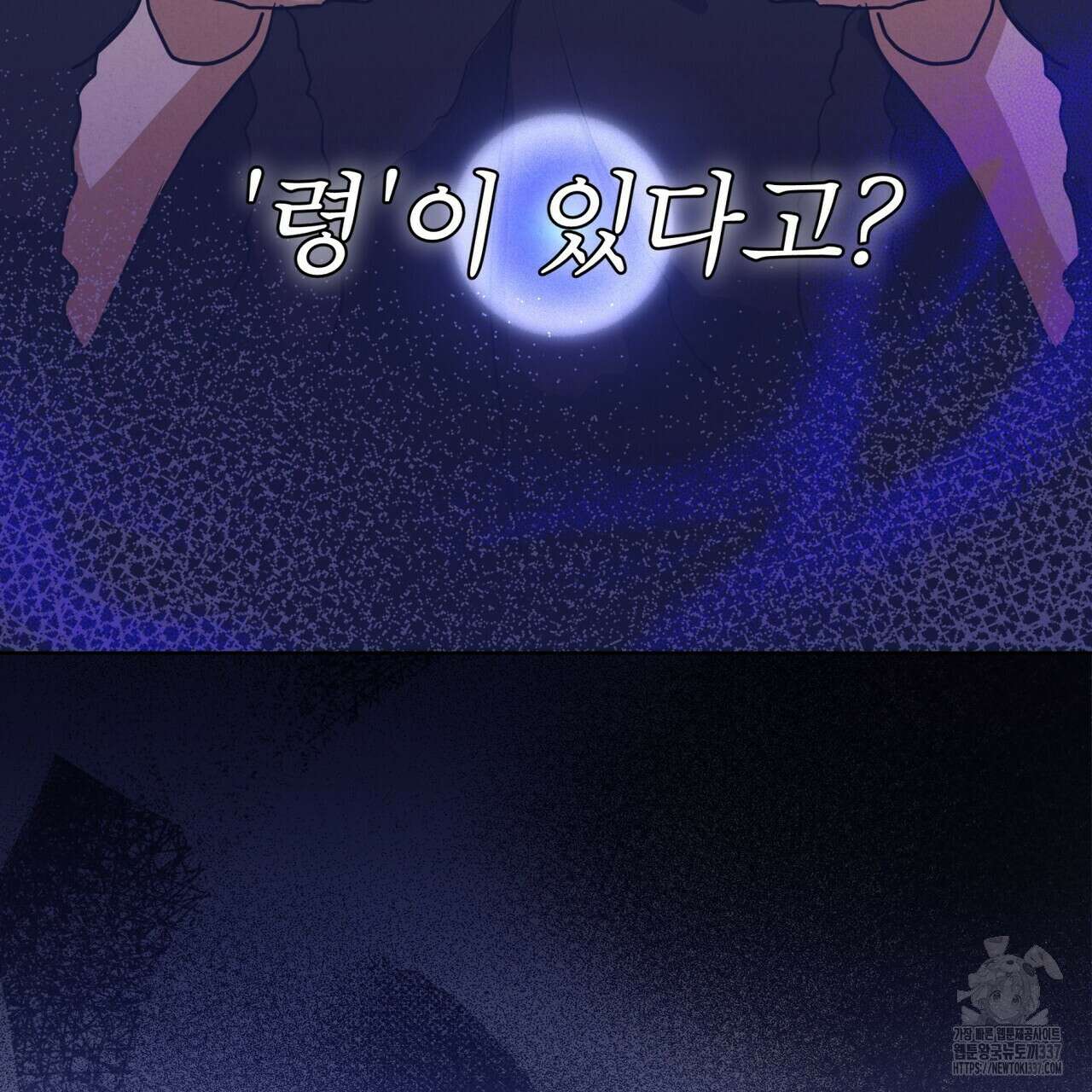 눈의 여왕 프롤로그 34