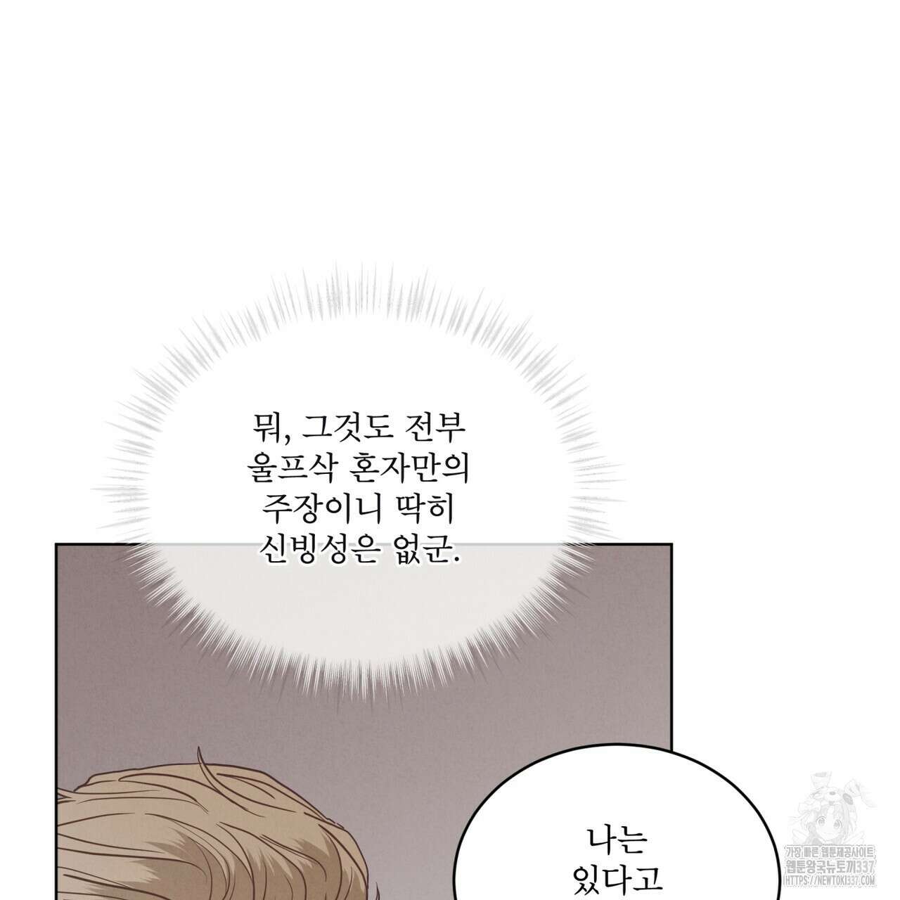 눈의 여왕 프롤로그 36
