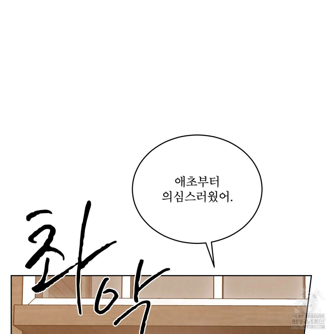 눈의 여왕 프롤로그 38