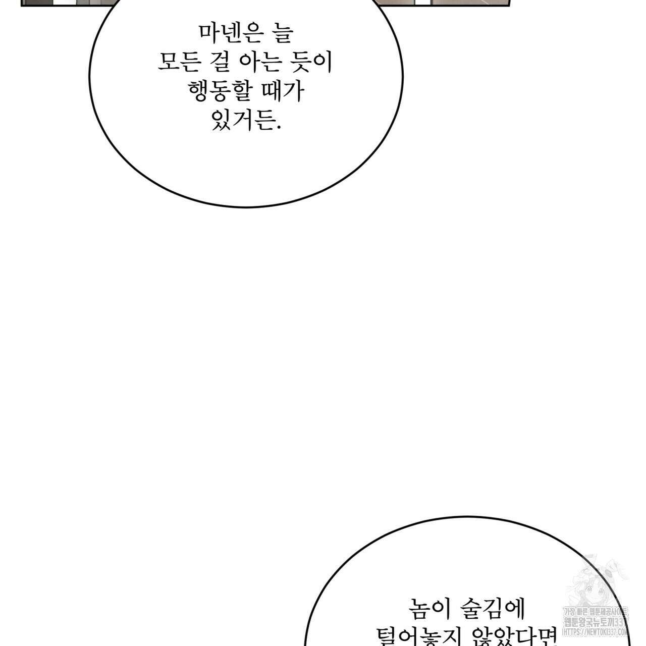 눈의 여왕 프롤로그 39