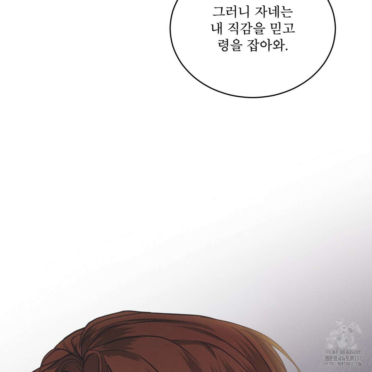 눈의 여왕 프롤로그 41