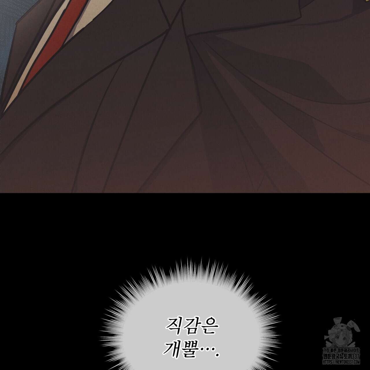 눈의 여왕 프롤로그 43