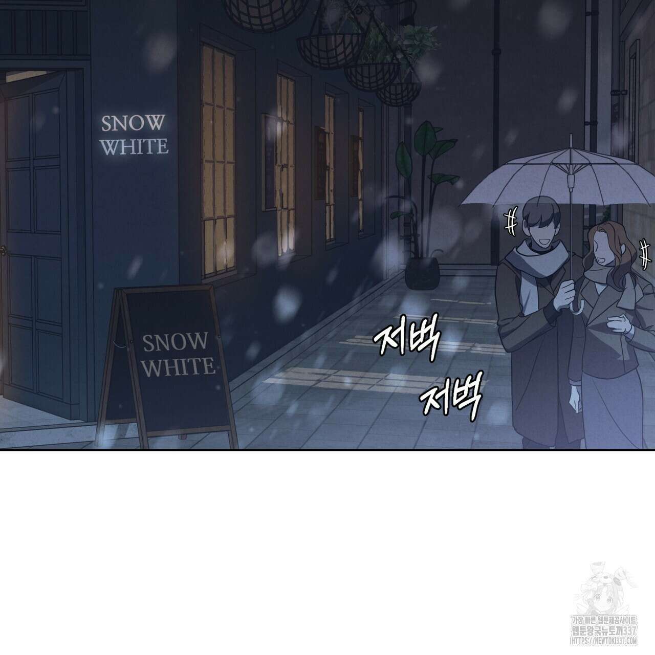 눈의 여왕 프롤로그 48