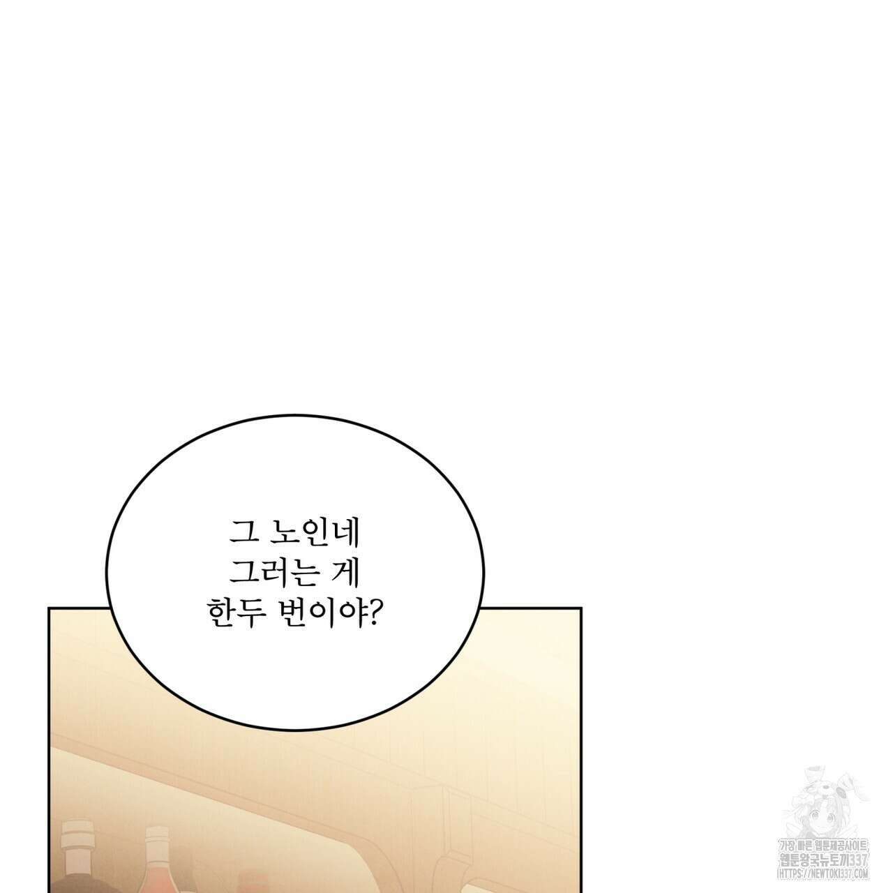 눈의 여왕 프롤로그 49