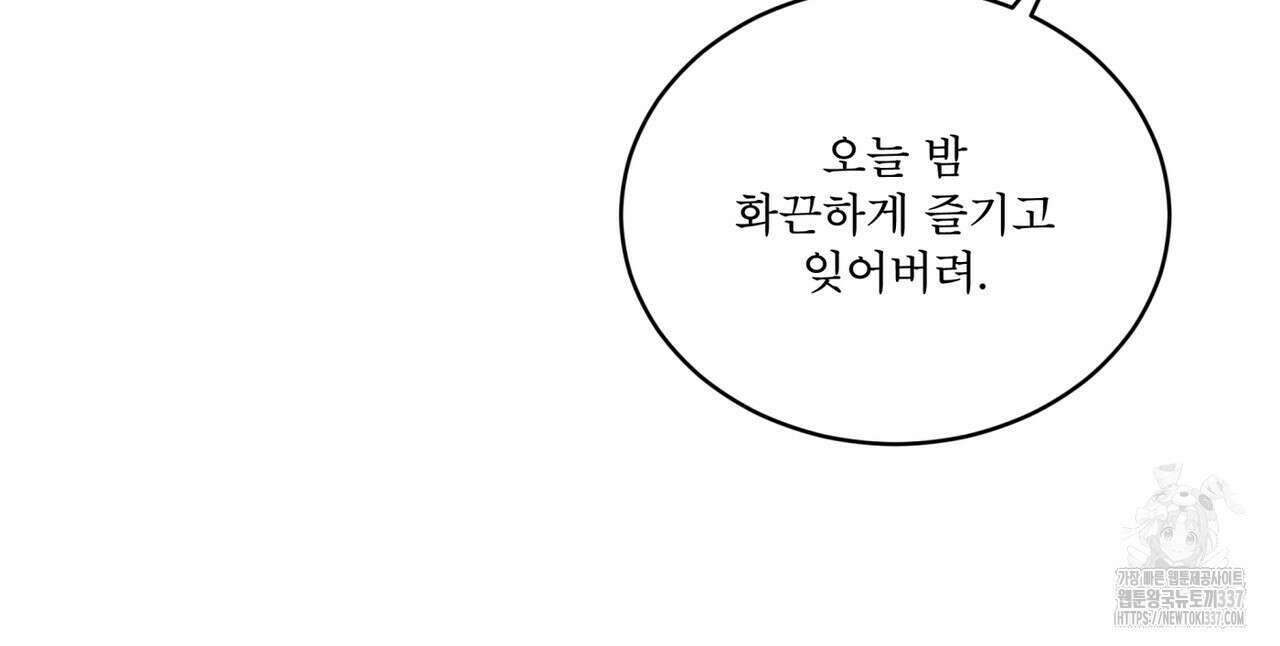 눈의 여왕 프롤로그 52