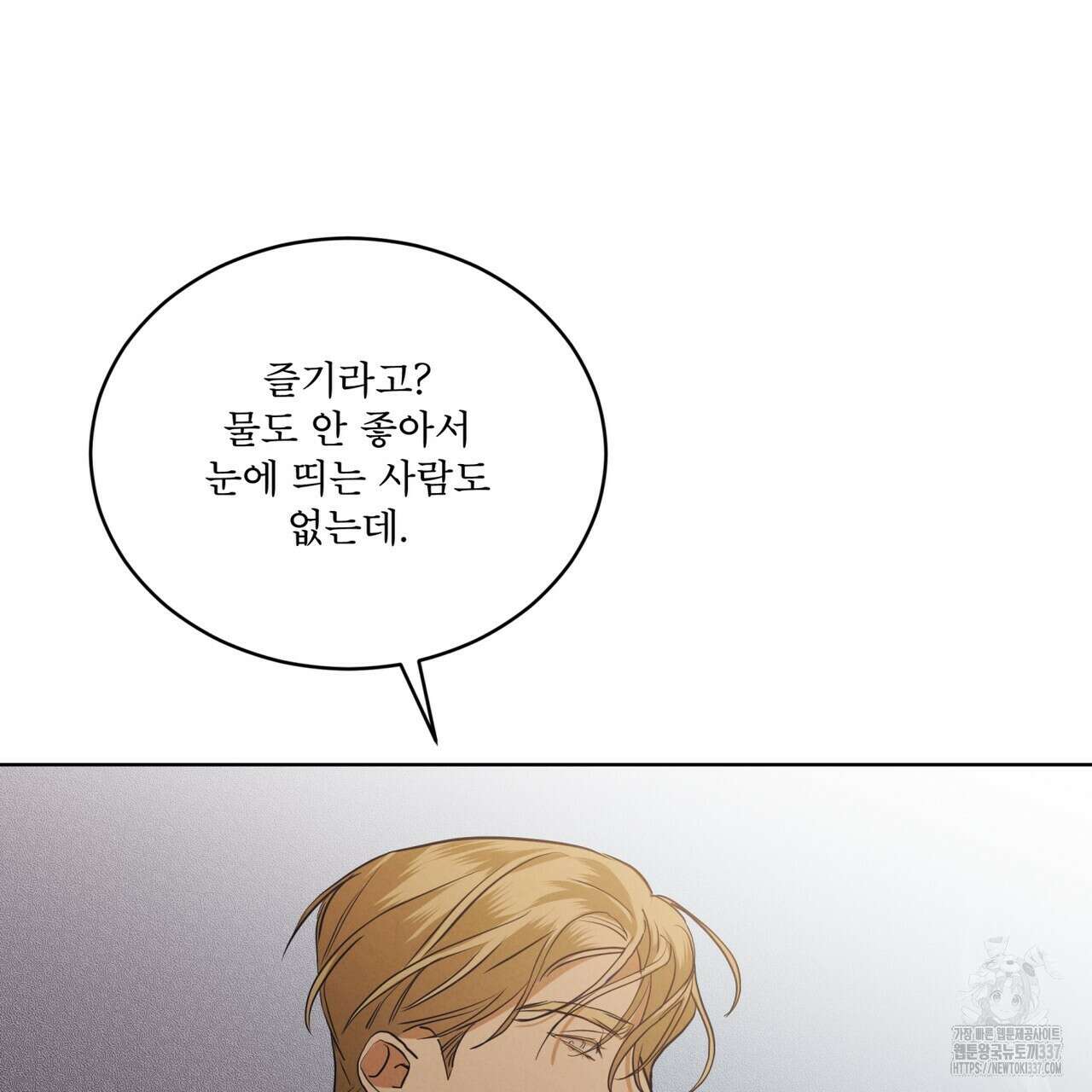 눈의 여왕 프롤로그 53