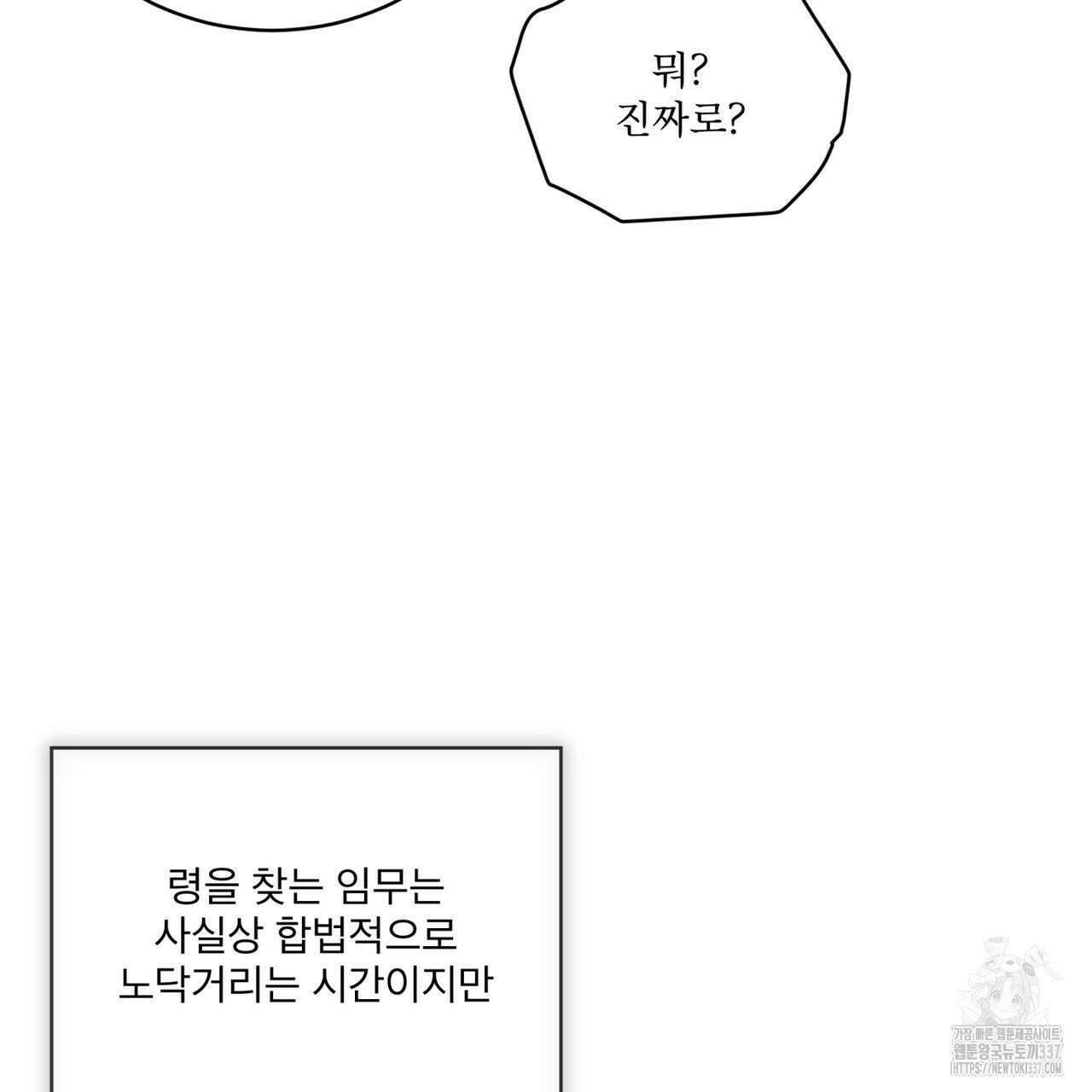 눈의 여왕 프롤로그 55