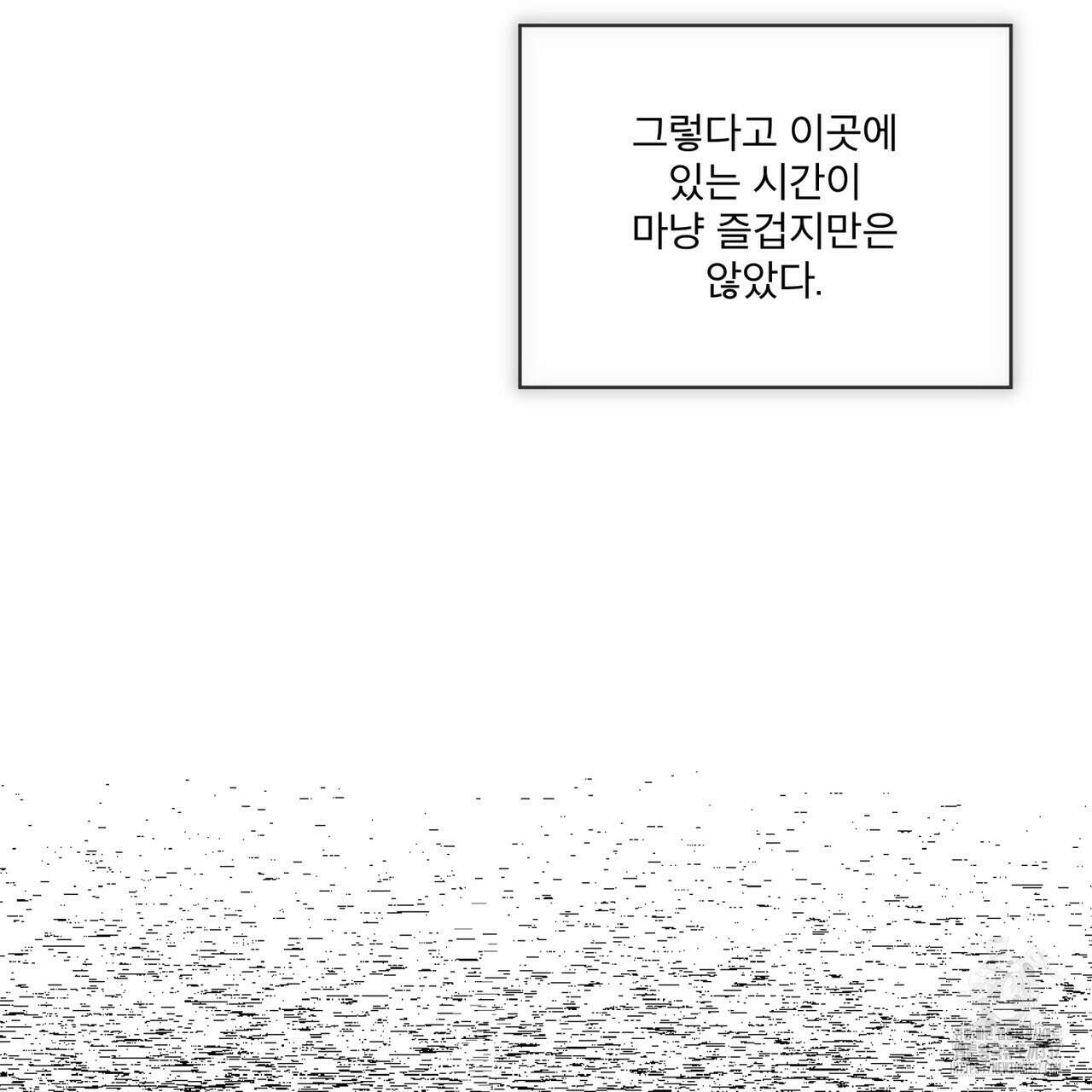 눈의 여왕 프롤로그 56