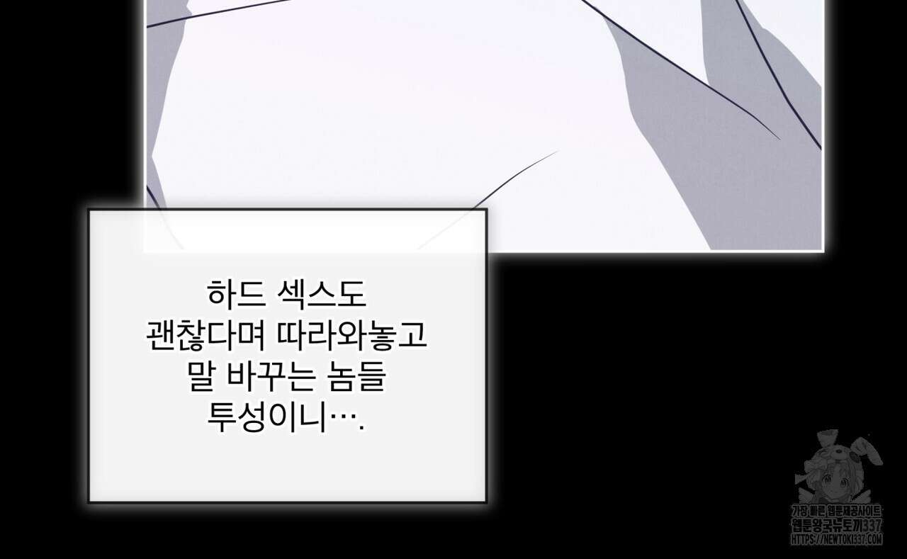 눈의 여왕 프롤로그 61