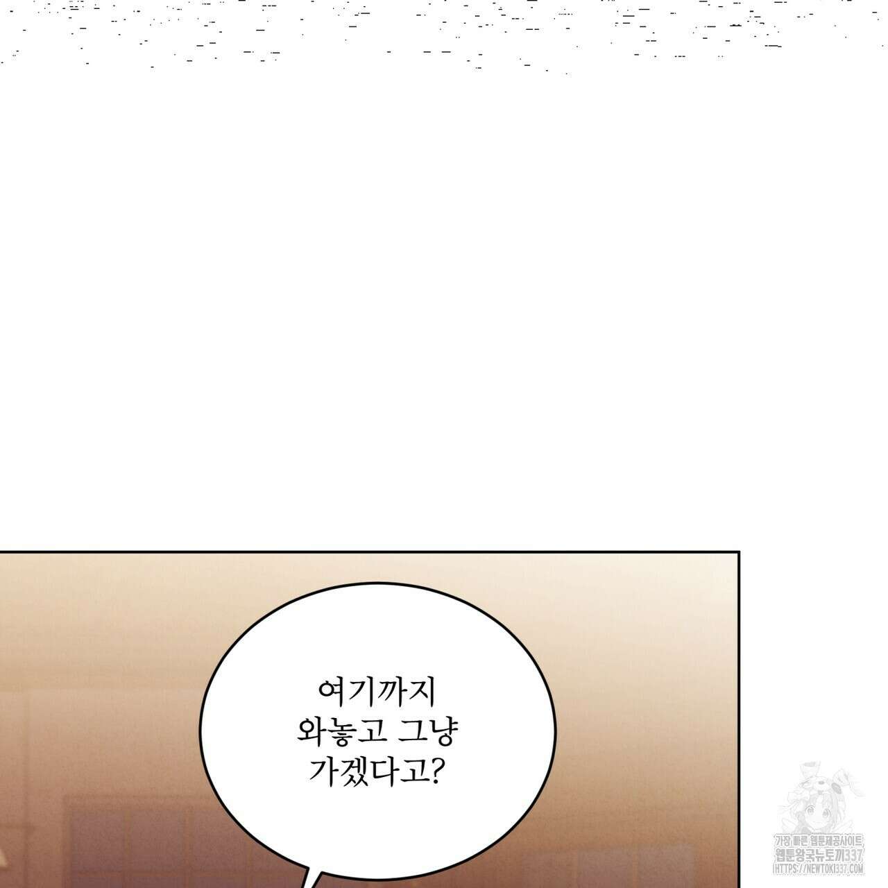 눈의 여왕 프롤로그 63