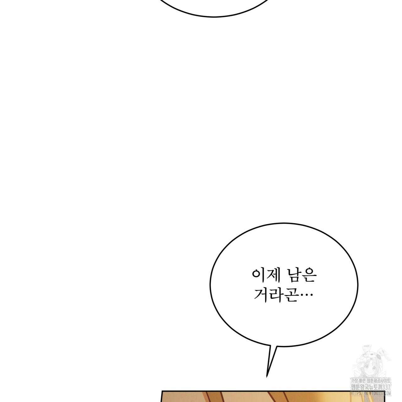 눈의 여왕 프롤로그 65