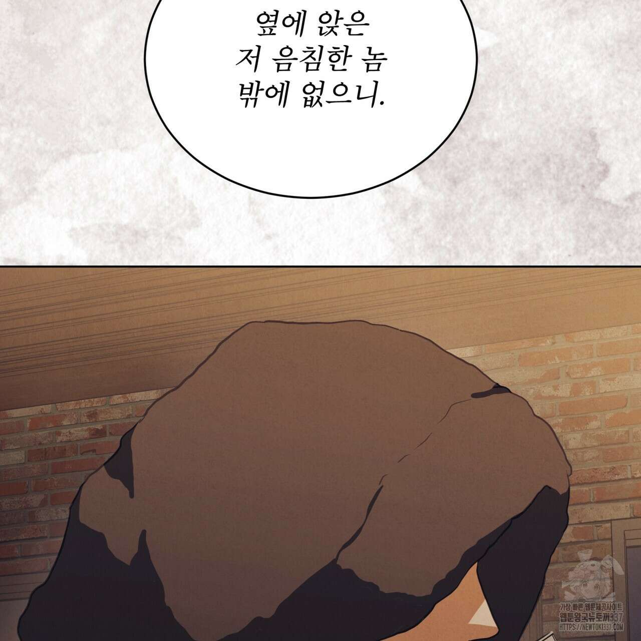 눈의 여왕 프롤로그 68