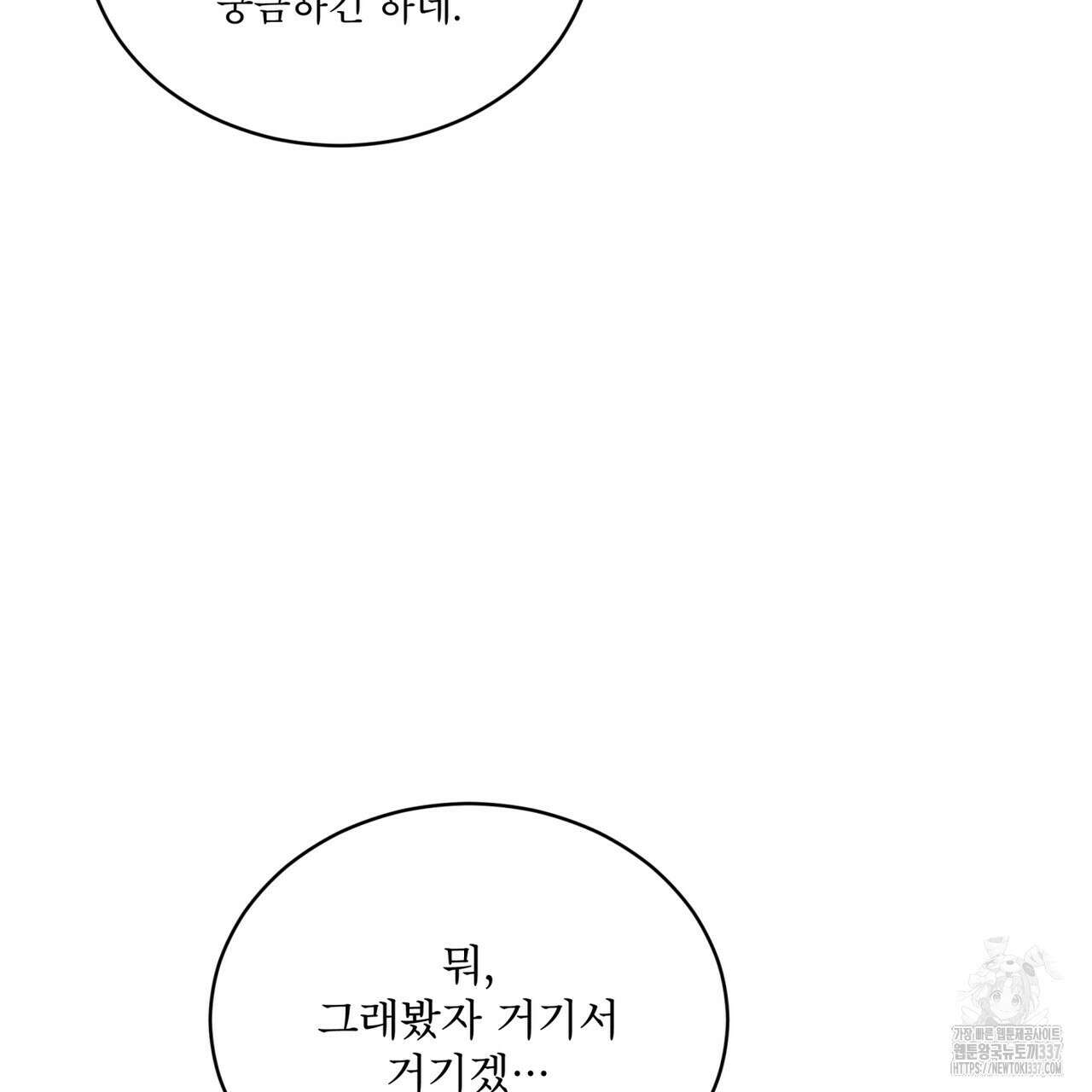 눈의 여왕 프롤로그 73