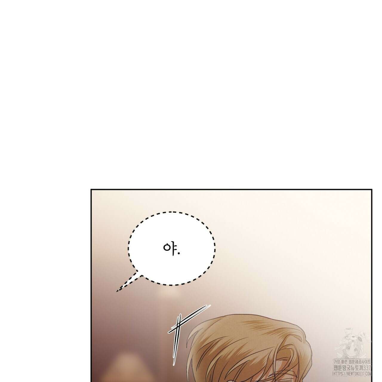눈의 여왕 프롤로그 87