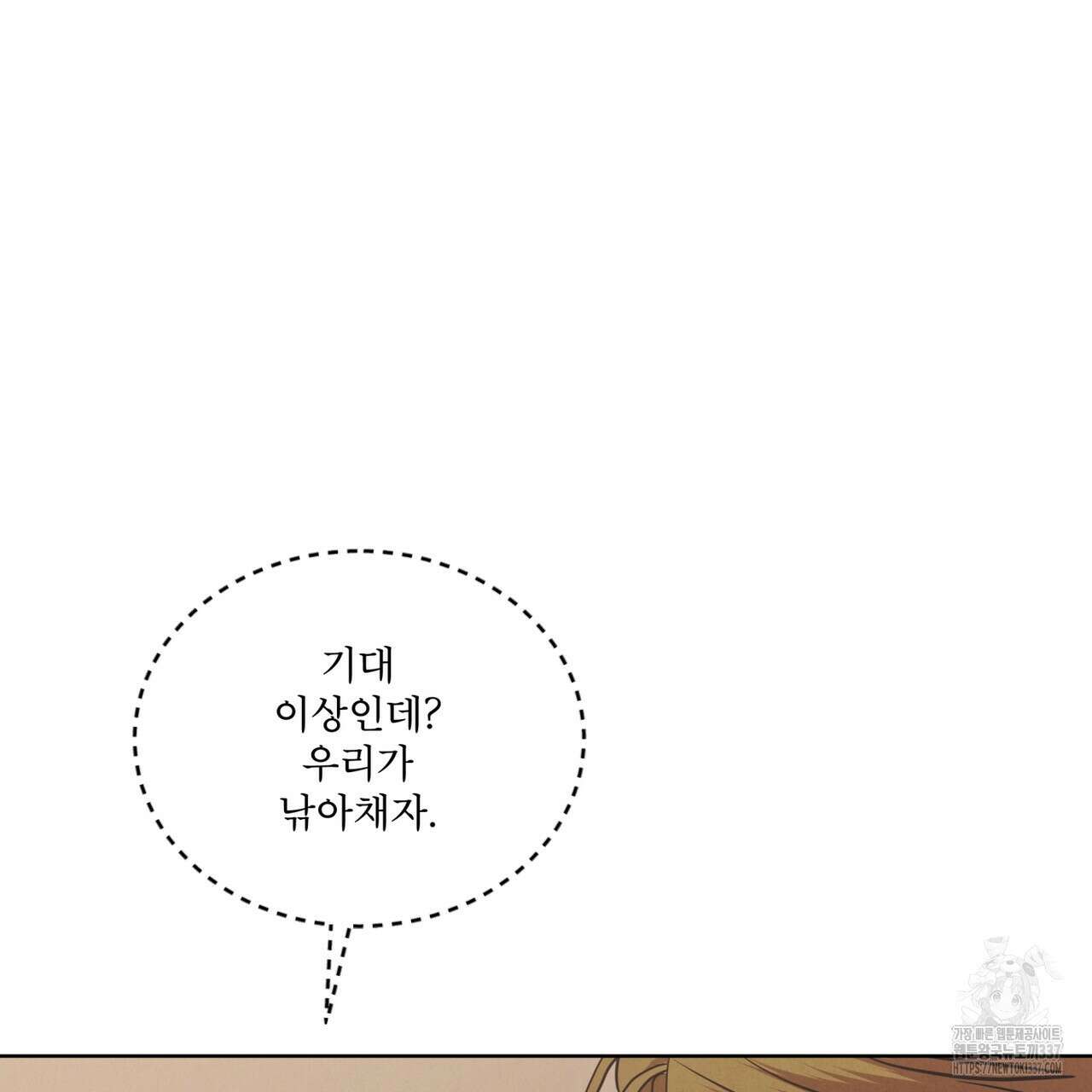 눈의 여왕 프롤로그 89