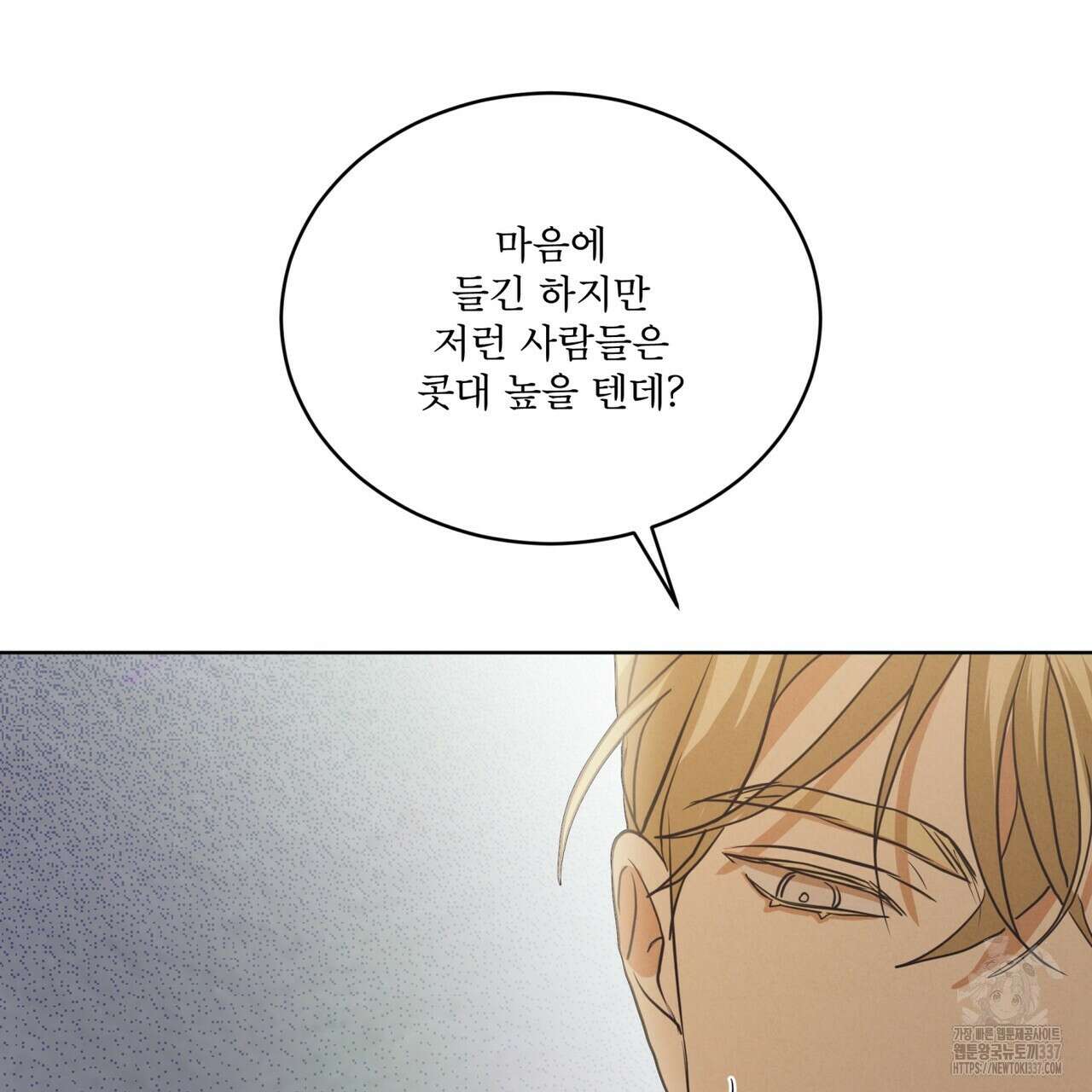 눈의 여왕 프롤로그 92