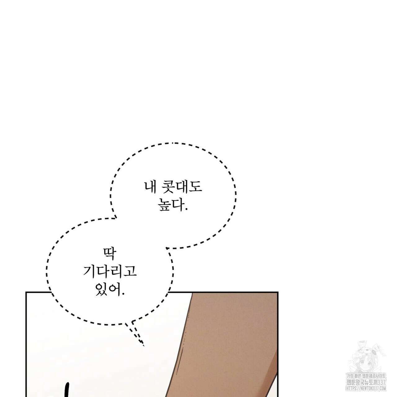 눈의 여왕 프롤로그 94