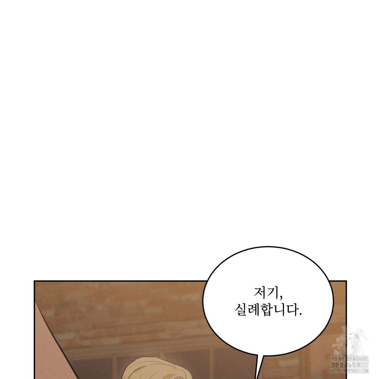 눈의 여왕 프롤로그 96