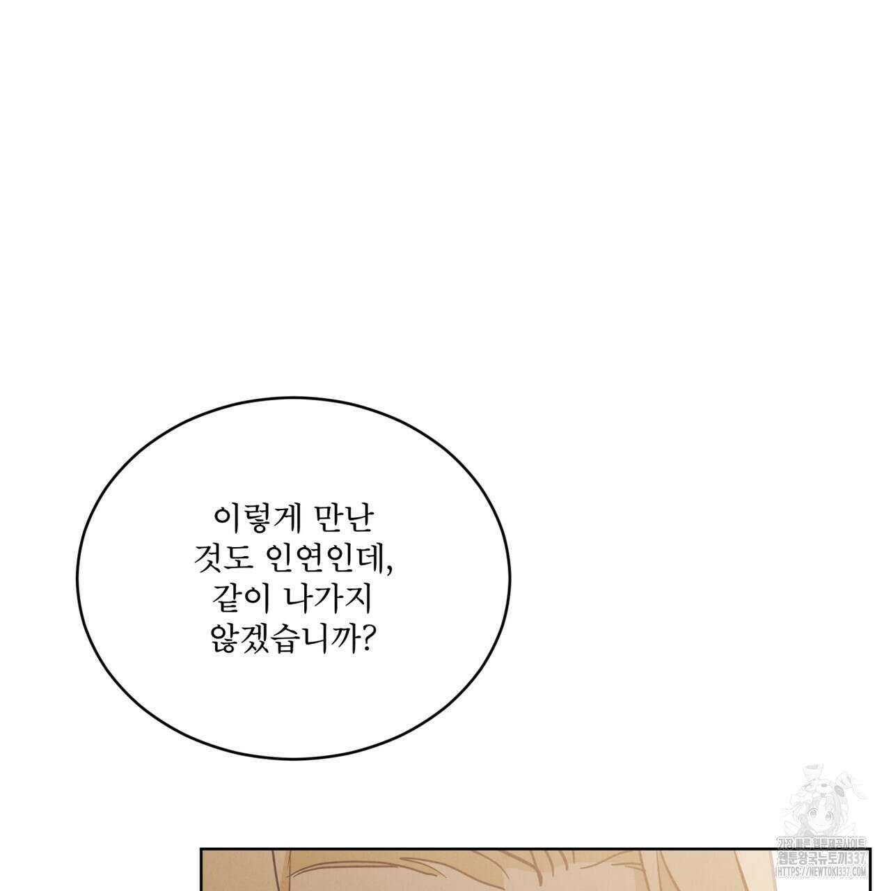 눈의 여왕 프롤로그 98