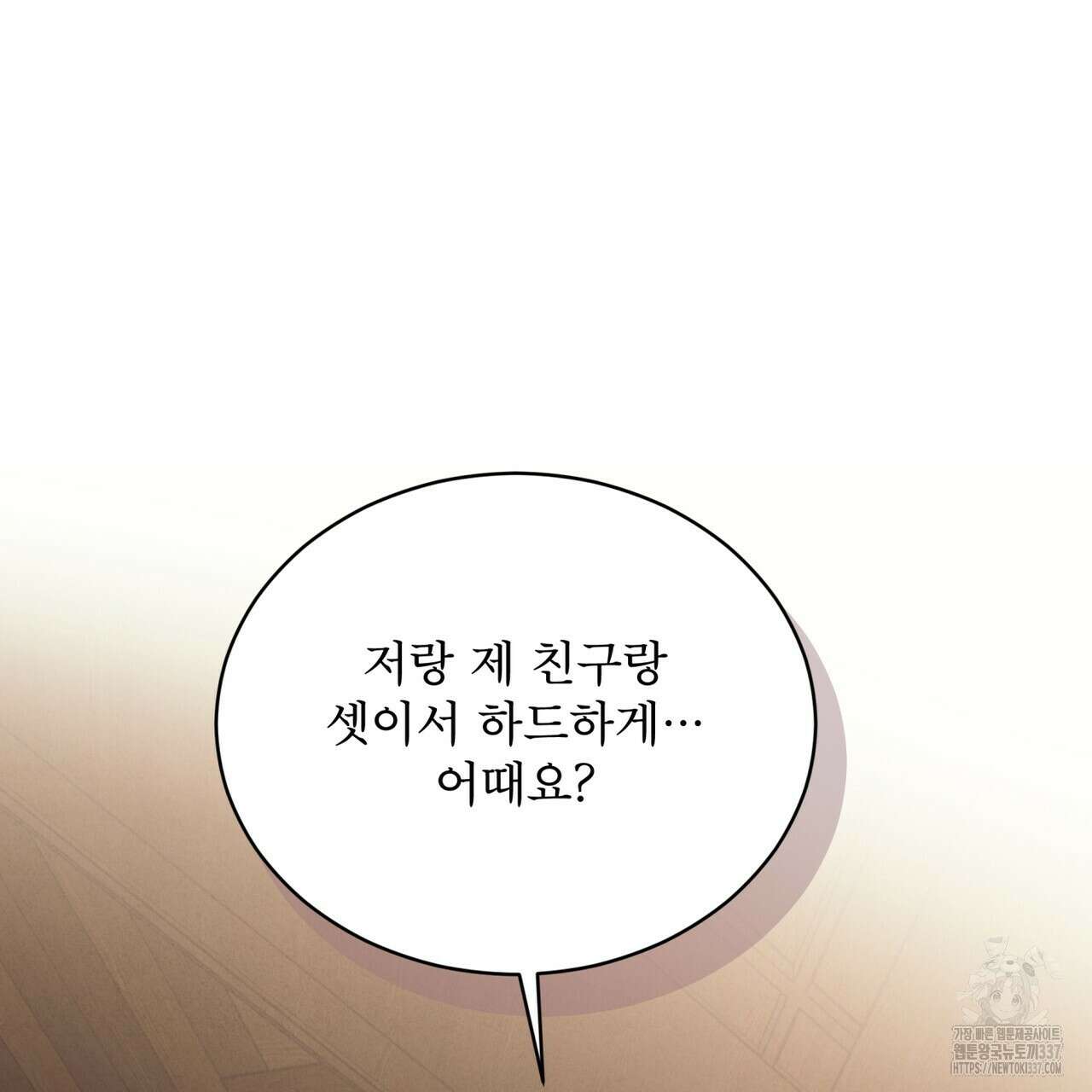 눈의 여왕 프롤로그 101