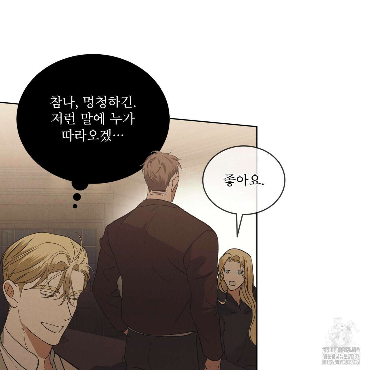 눈의 여왕 프롤로그 105