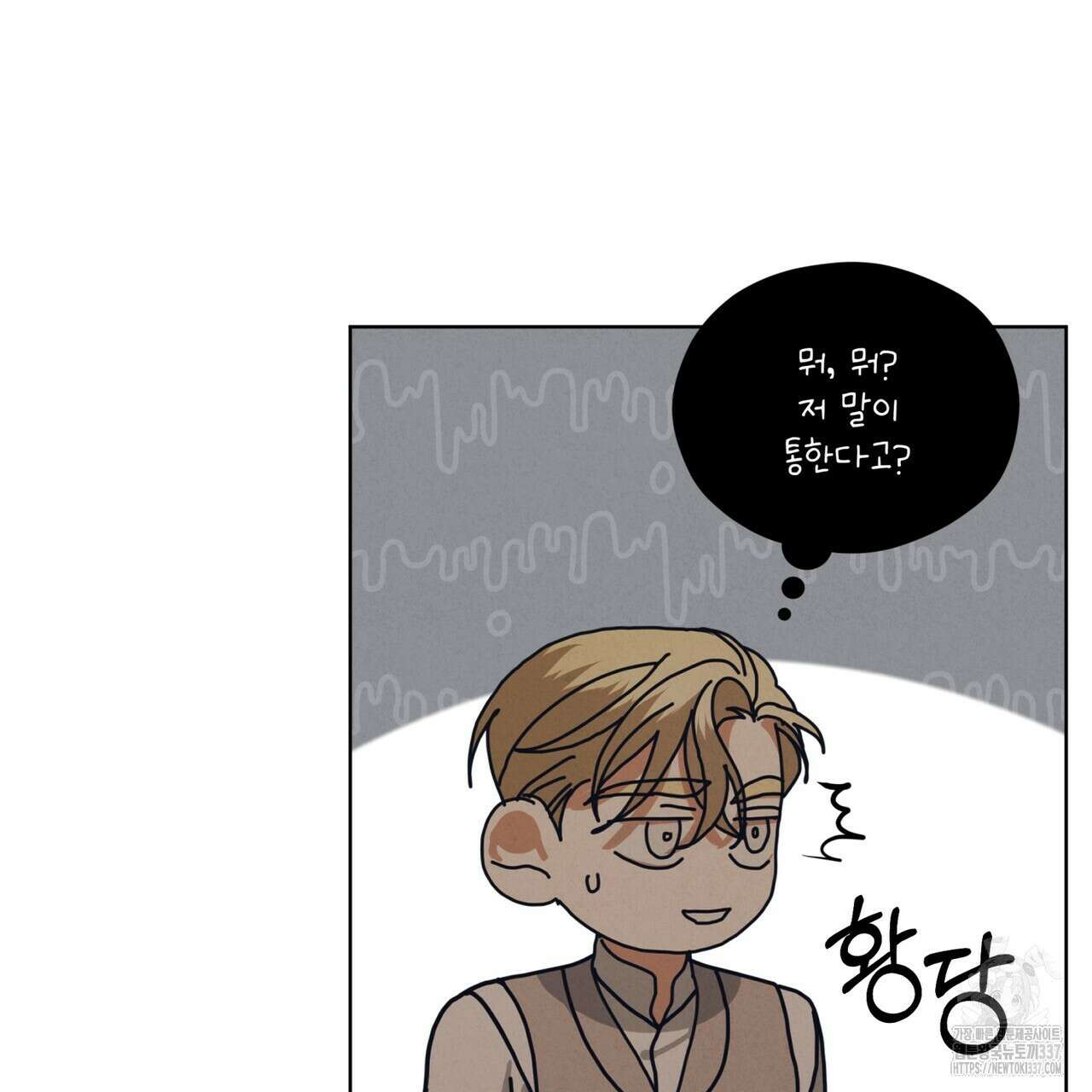 눈의 여왕 프롤로그 107