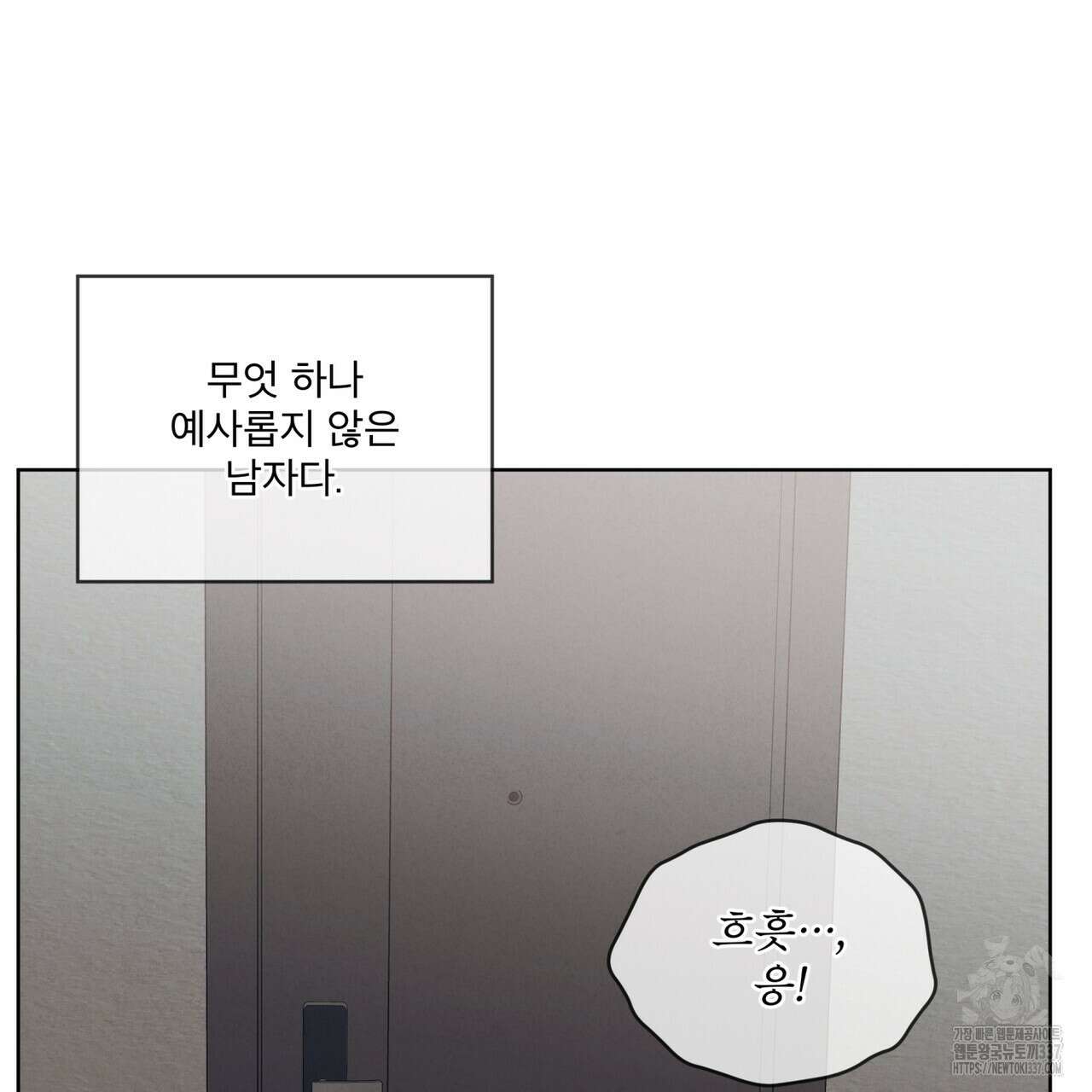 눈의 여왕 프롤로그 111