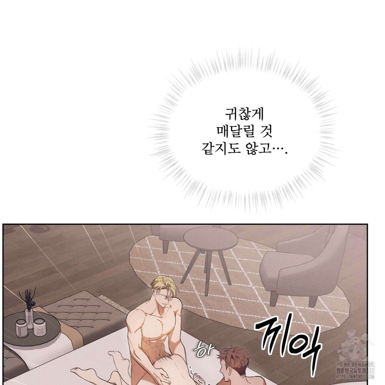 눈의 여왕 프롤로그 127