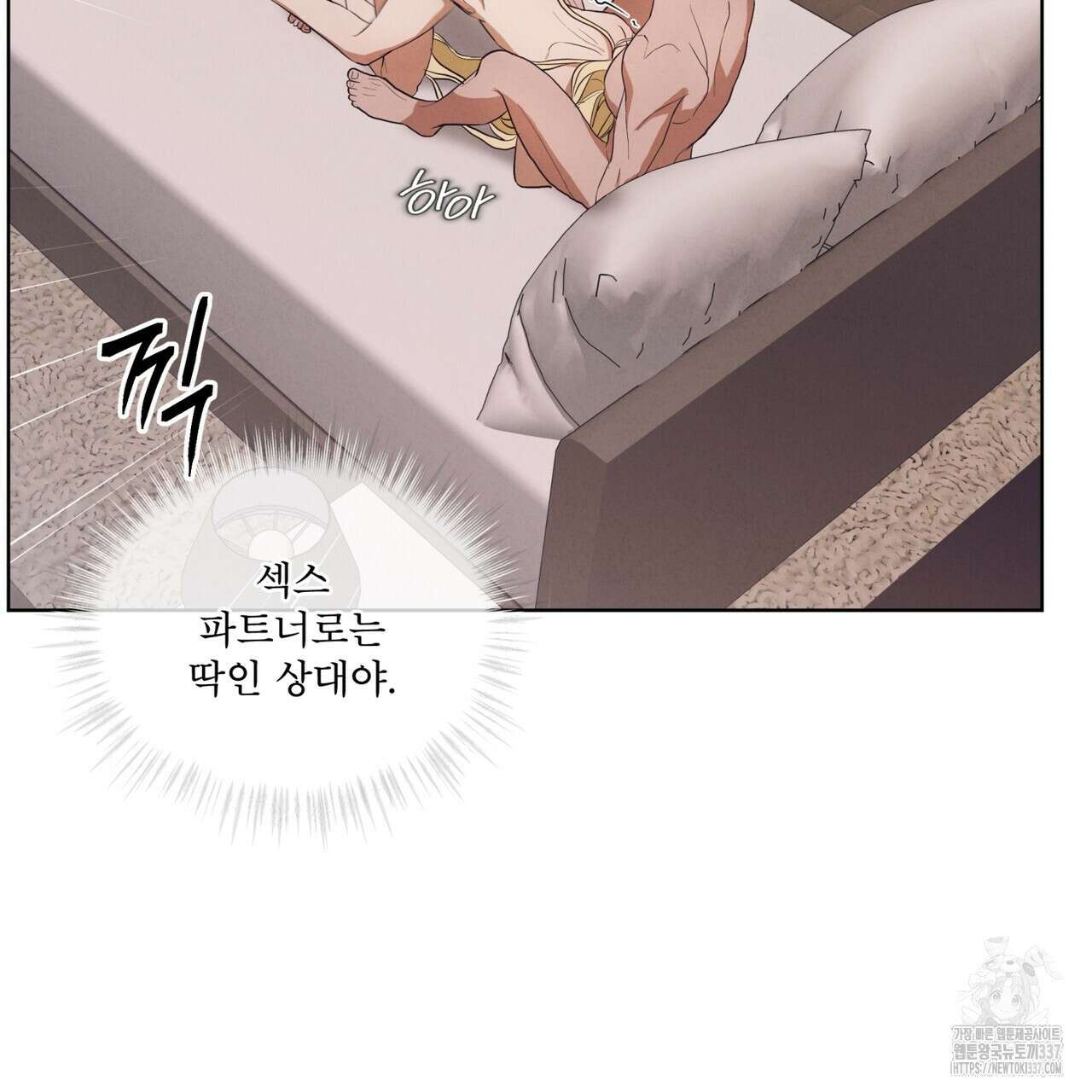 눈의 여왕 프롤로그 128