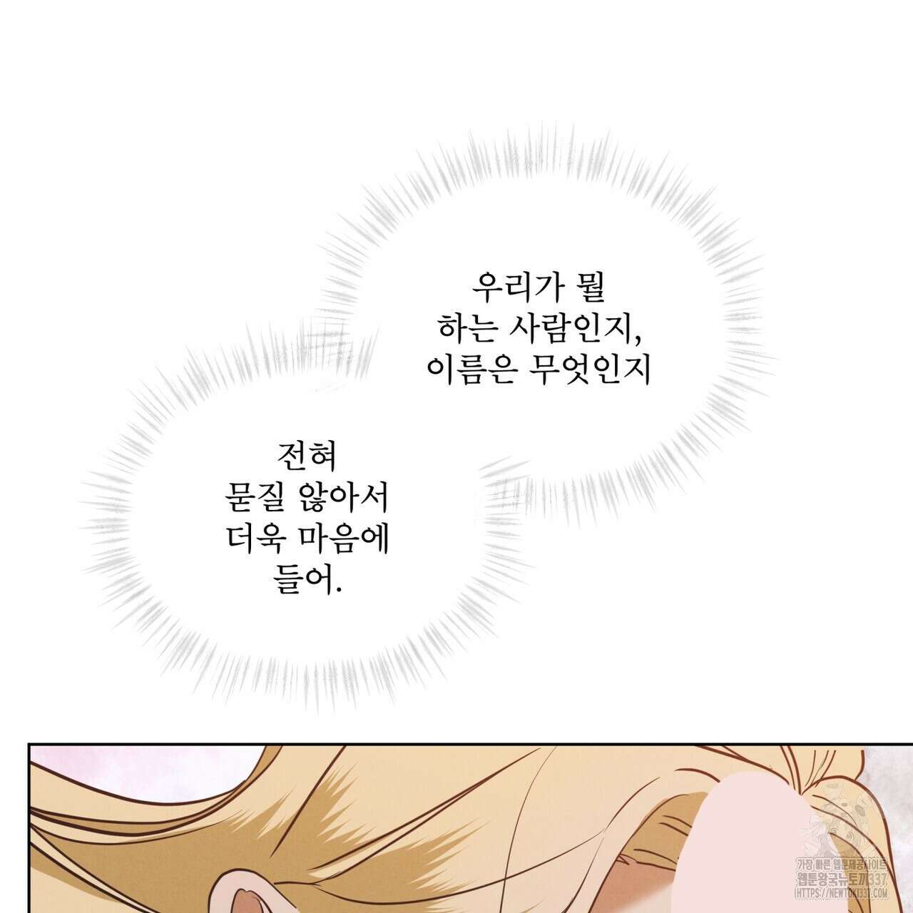 눈의 여왕 프롤로그 129
