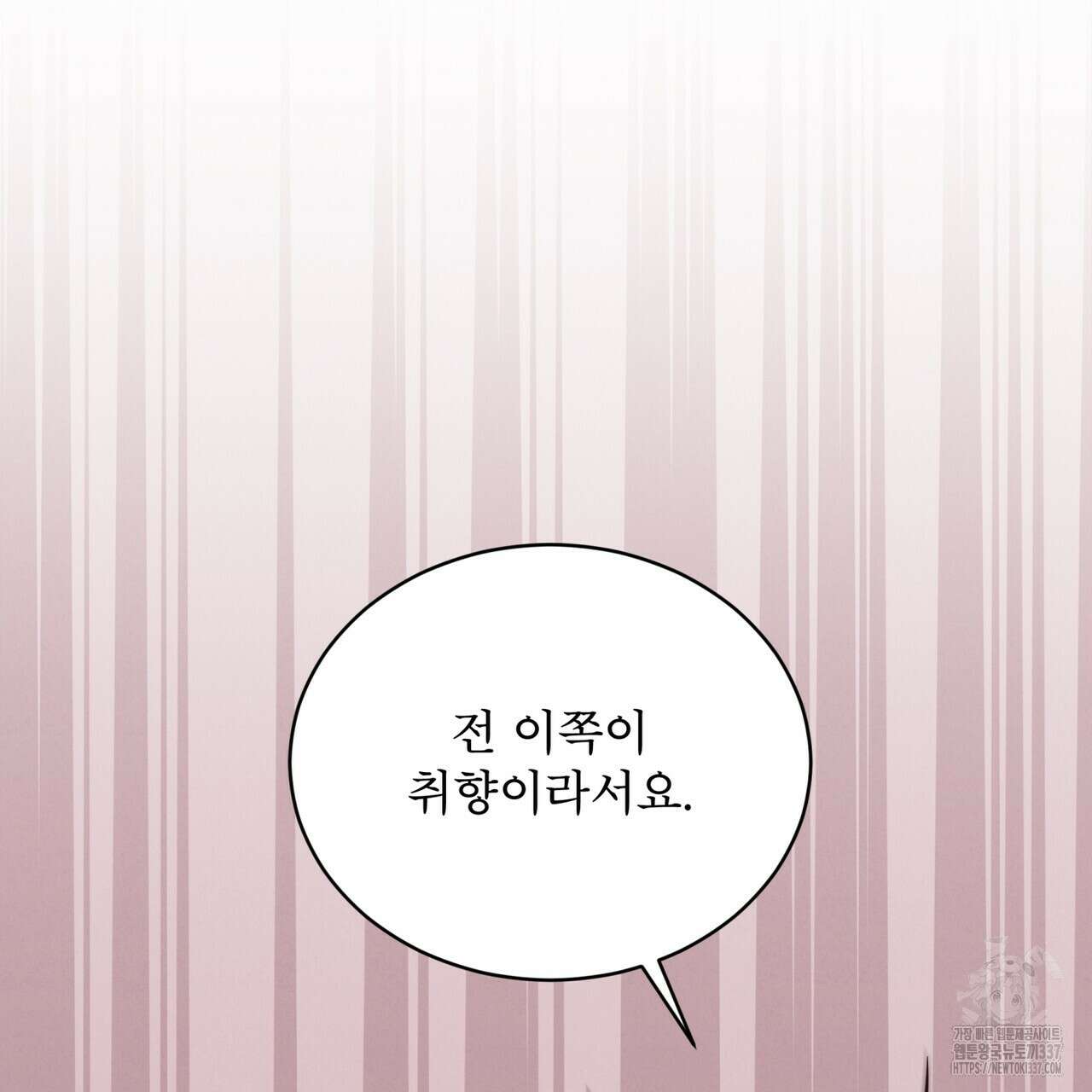 눈의 여왕 프롤로그 137