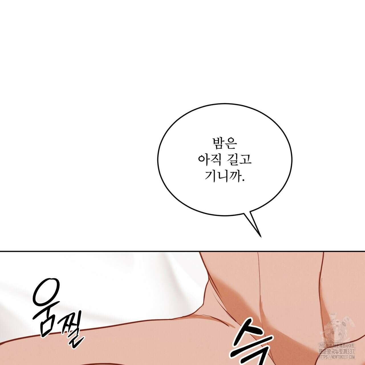 눈의 여왕 프롤로그 153