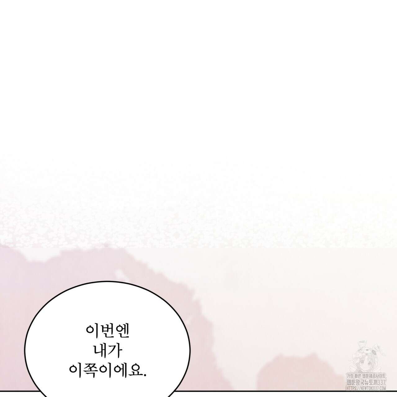 눈의 여왕 프롤로그 160