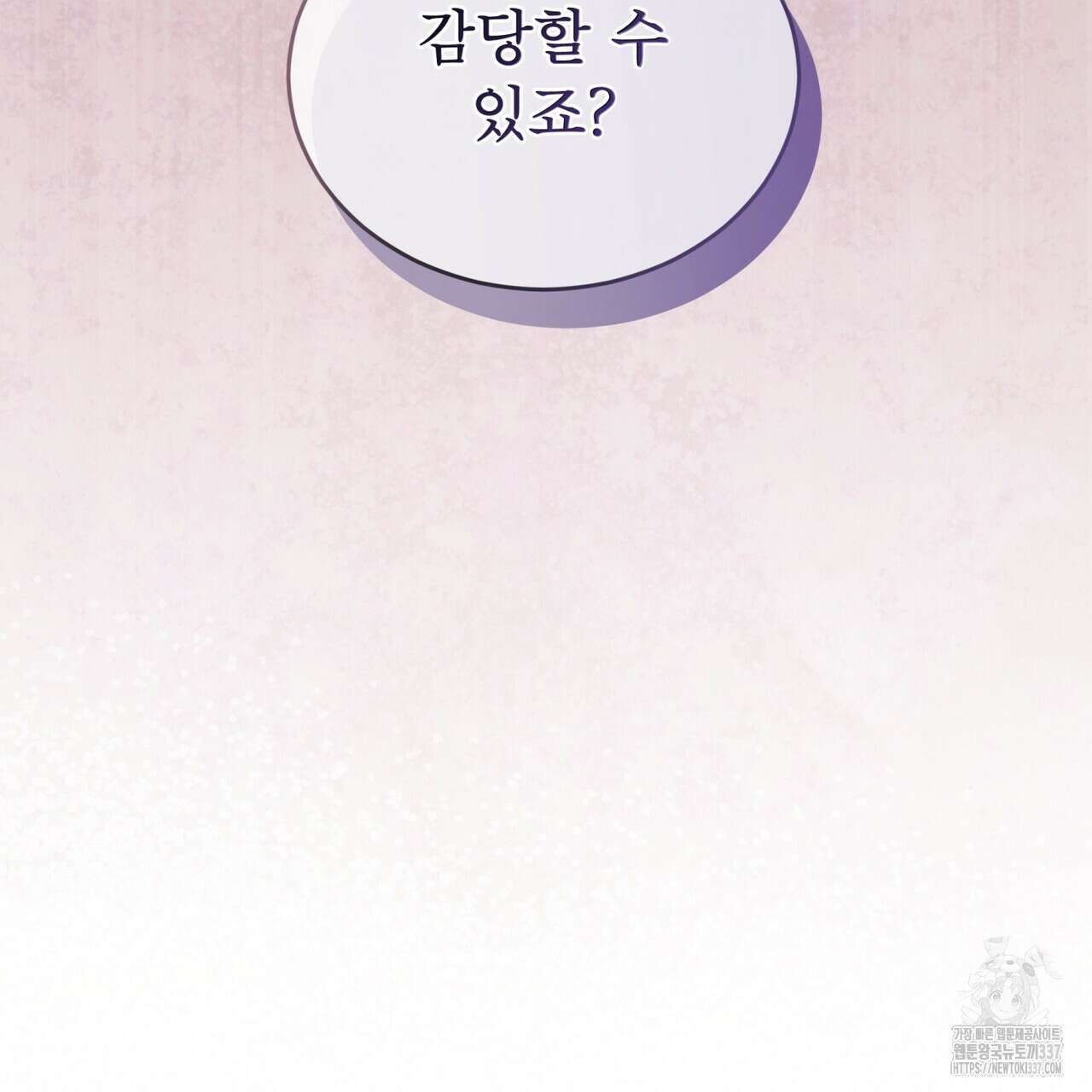 눈의 여왕 프롤로그 163