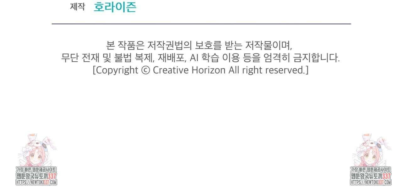 눈의 여왕 프롤로그 166
