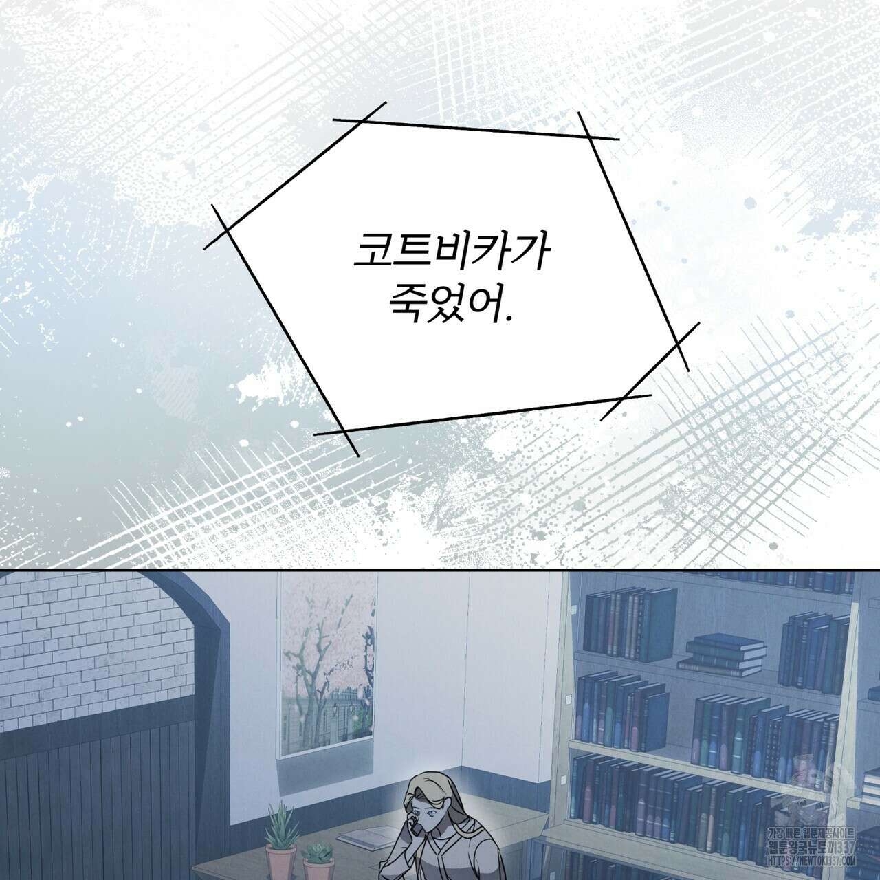 눈의 여왕 7화 2