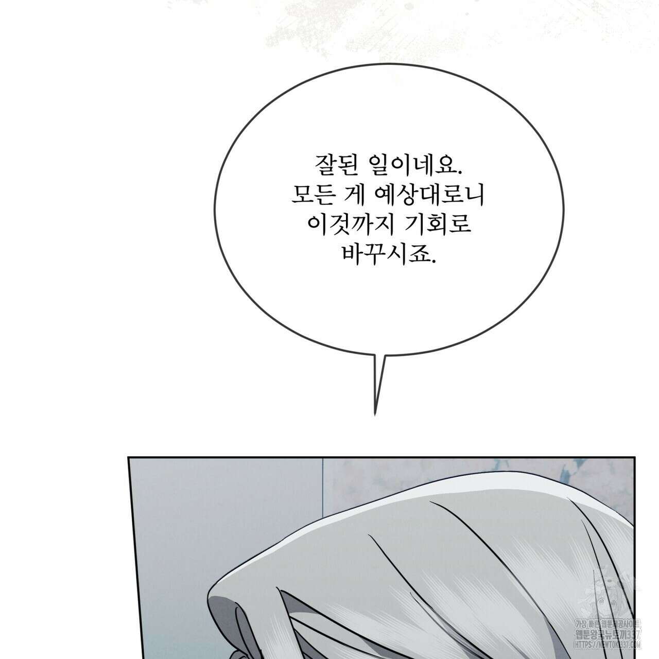 눈의 여왕 7화 4
