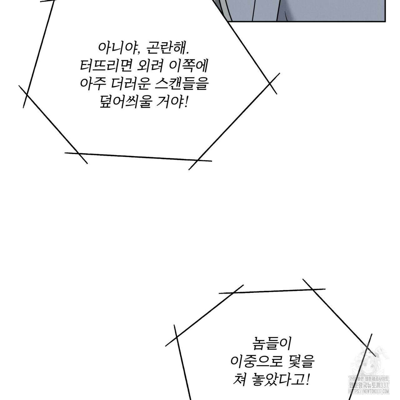 눈의 여왕 7화 6