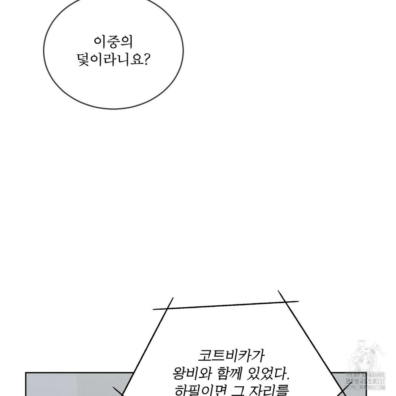 눈의 여왕 7화 8