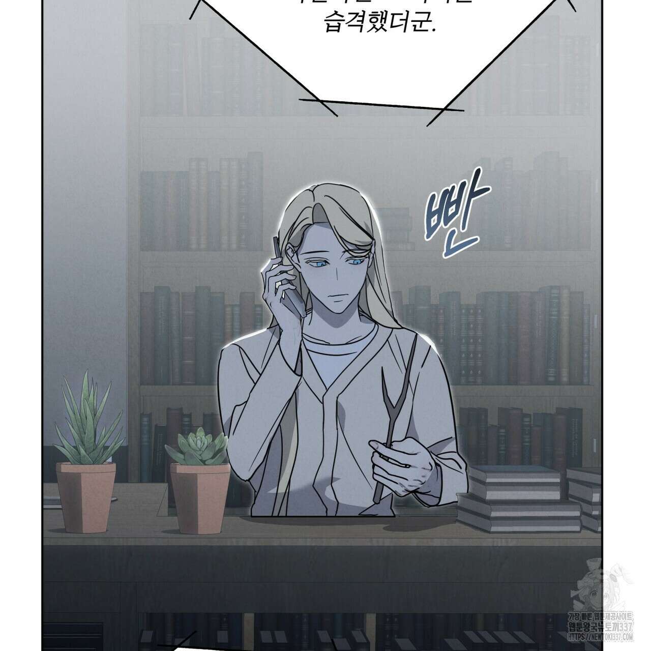 눈의 여왕 7화 9