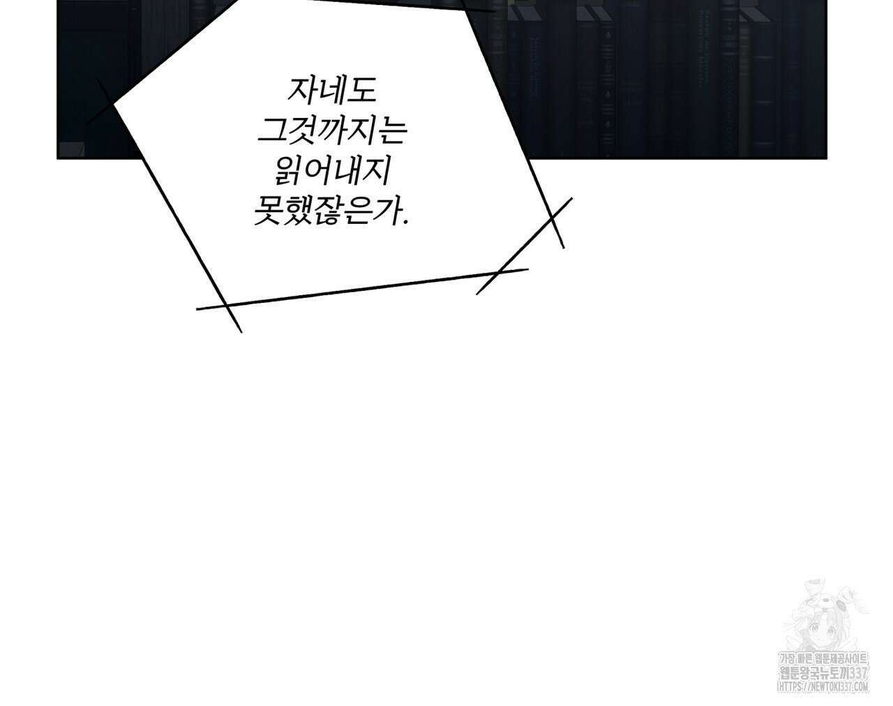 눈의 여왕 7화 10