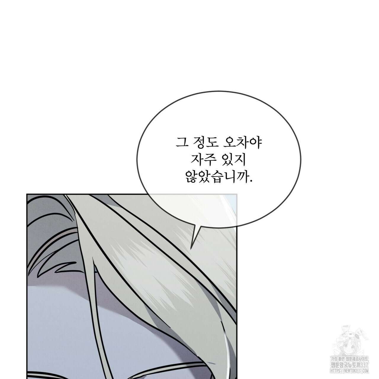 눈의 여왕 7화 11