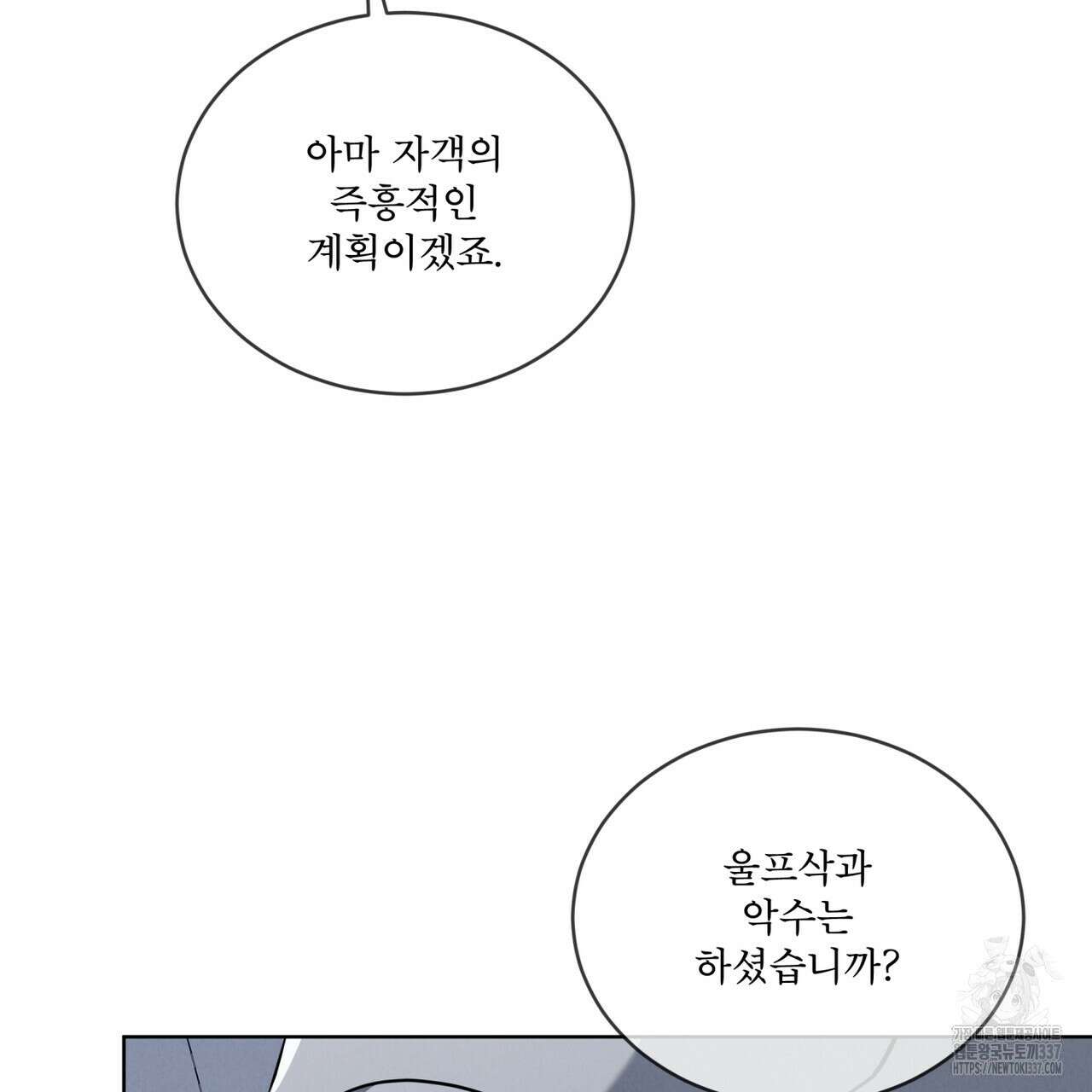 눈의 여왕 7화 13