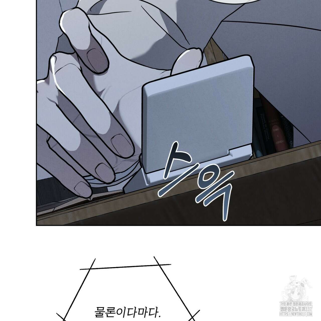 눈의 여왕 7화 14
