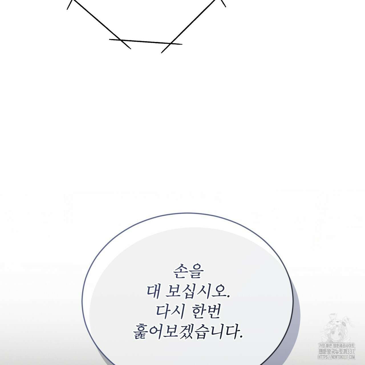 눈의 여왕 7화 15