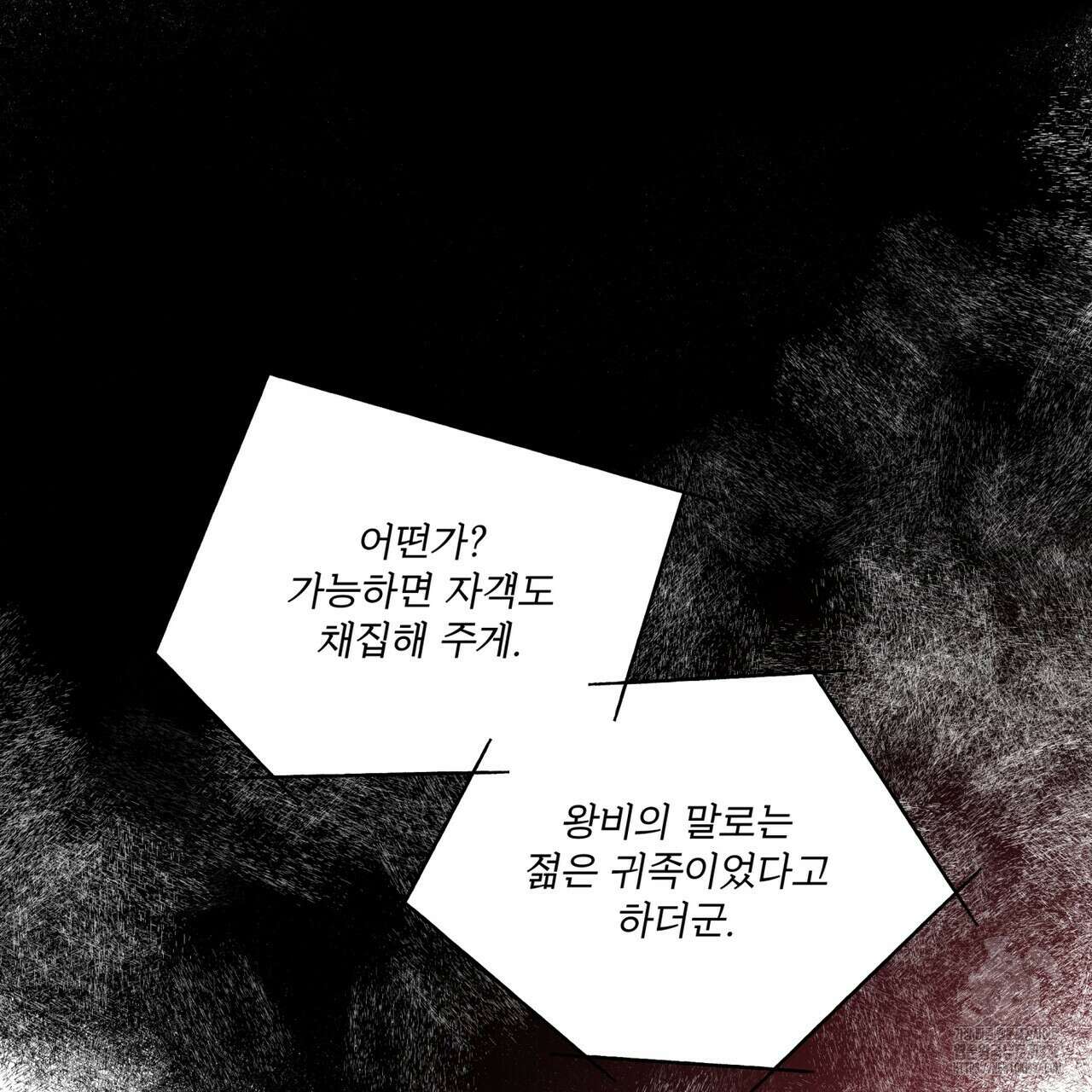 눈의 여왕 7화 21