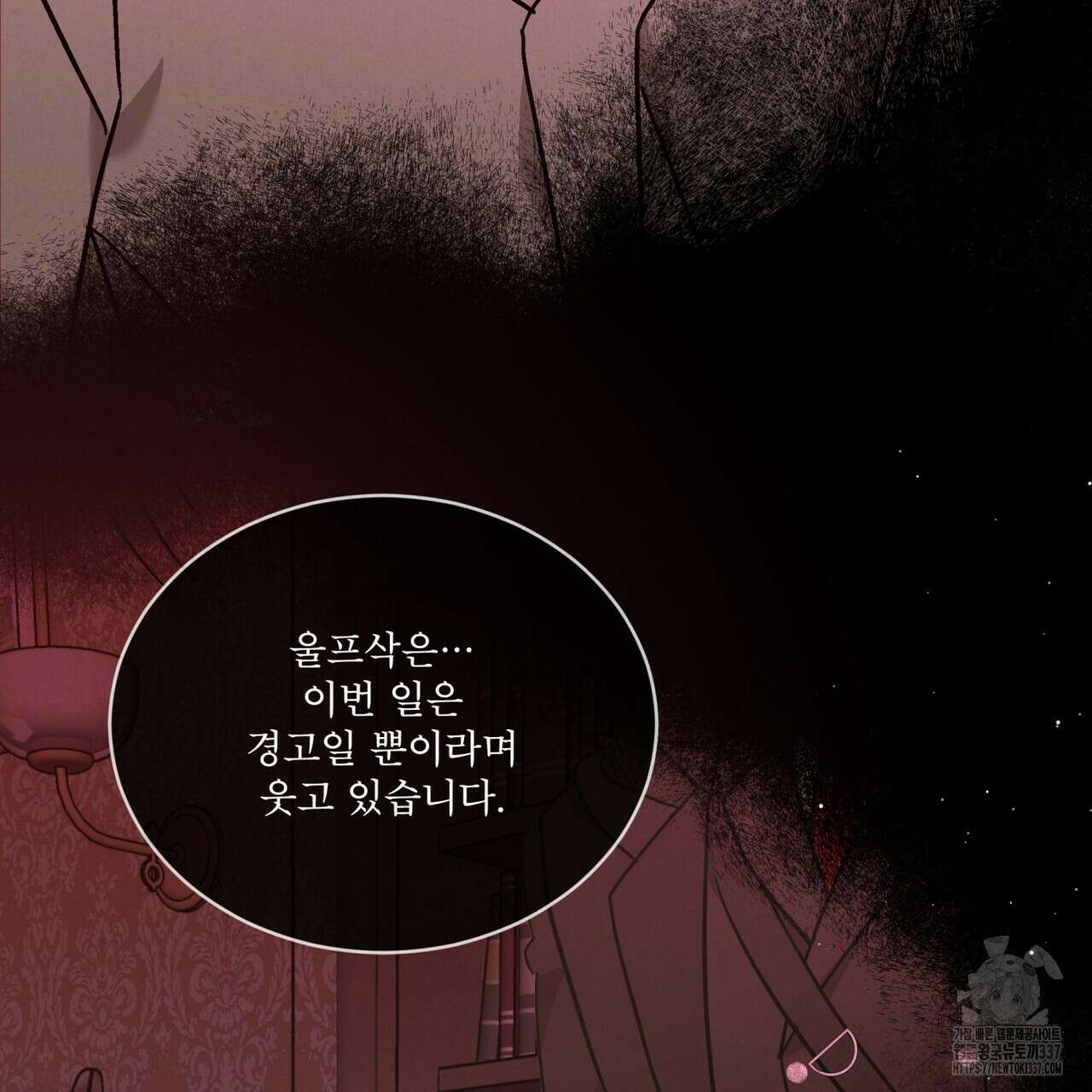 눈의 여왕 7화 25