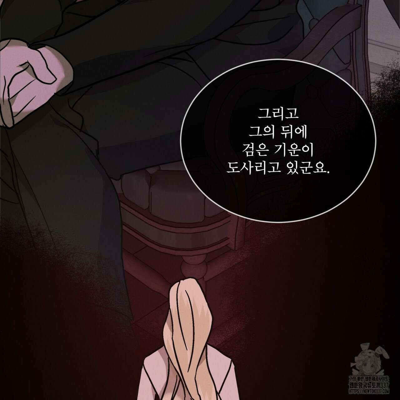 눈의 여왕 7화 27