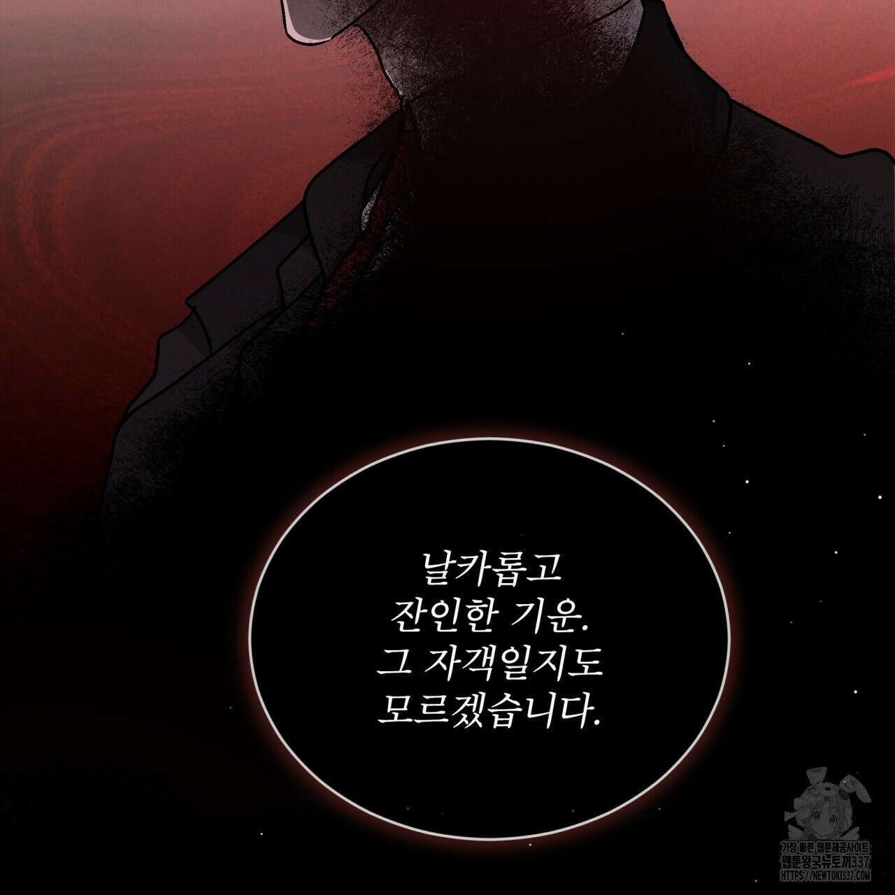 눈의 여왕 7화 30