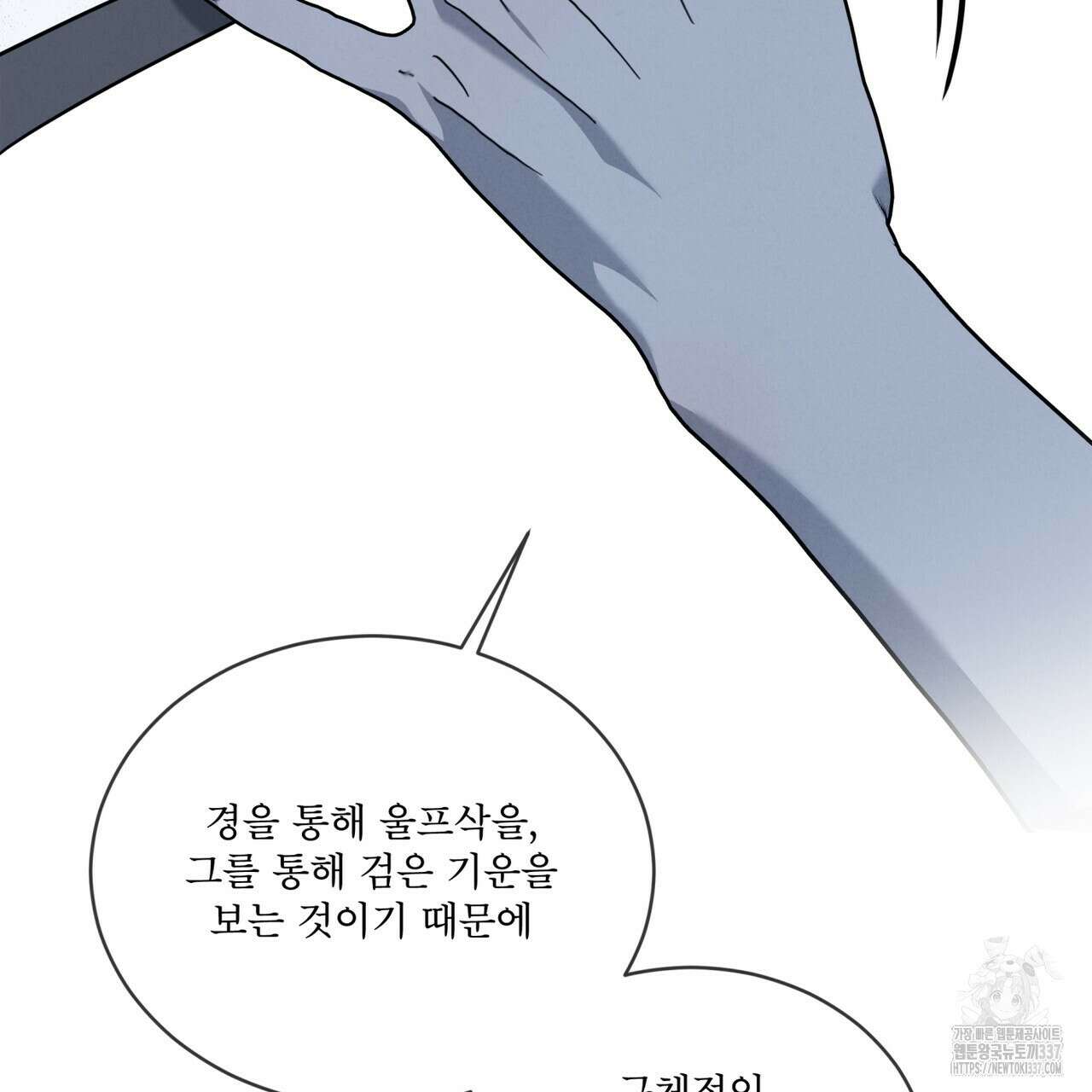 눈의 여왕 7화 32